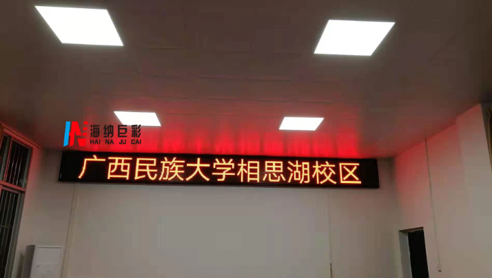 广西民族大学室内P10单红