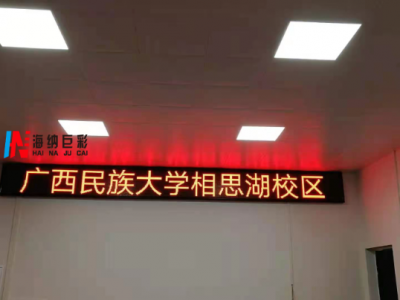 广西民族大学室内P10单红