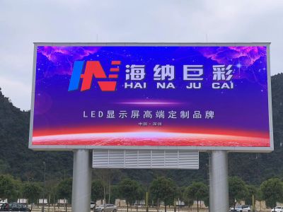 【海纳巨彩】中国（扶绥）乐养城 户外P8全彩双面立柱屏